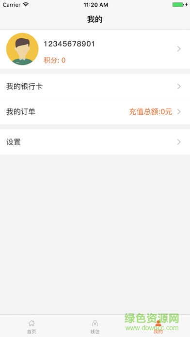 義門(mén)陳部落管理軟件 v2.3 安卓版 2