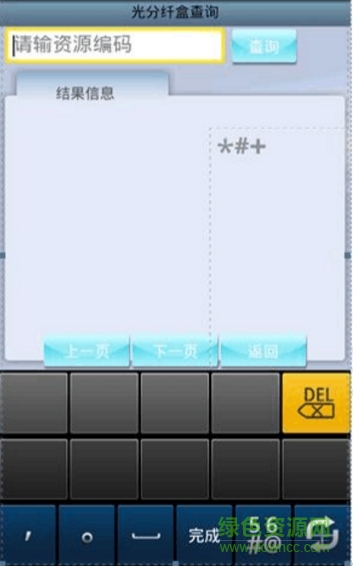 翼裝維apk v999 安卓版 0