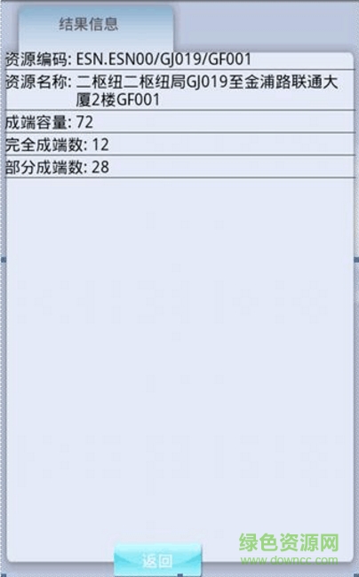 翼裝維apk v999 安卓版 2