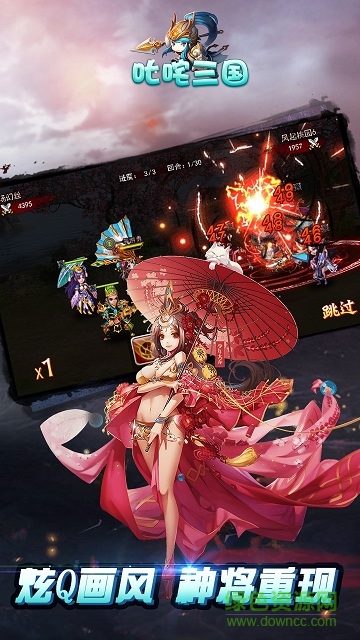 叱咤三國(guó)蘋果版 v1.2.18 iphone版 2