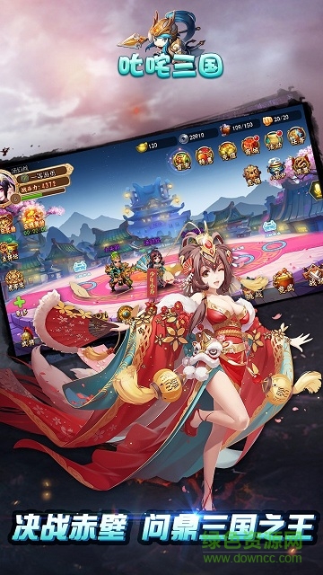 叱咤三國(guó)蘋果版 v1.2.18 iphone版 3