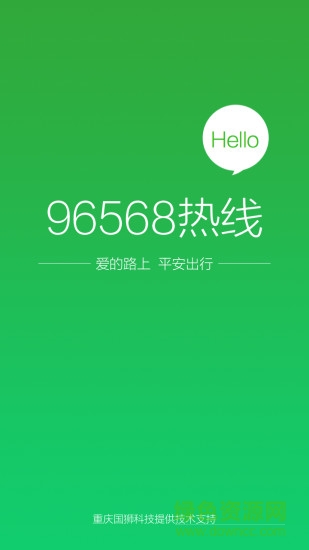 長(zhǎng)治95968電召