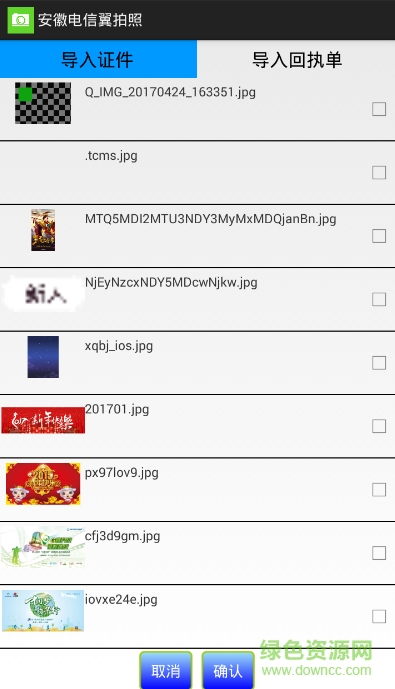 電信翼拍照