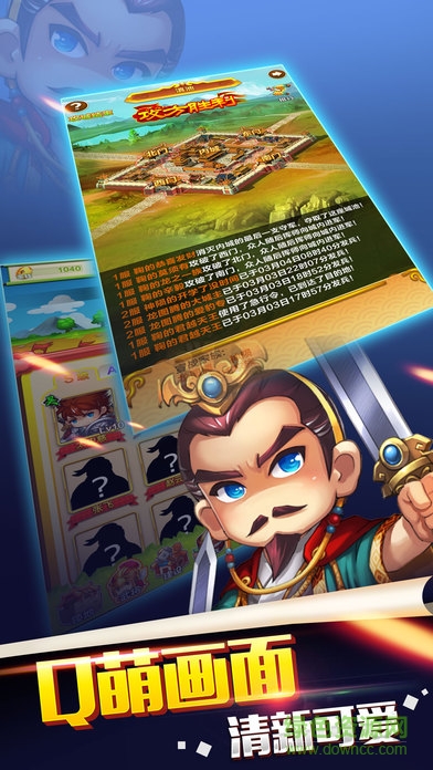 戰(zhàn)斗吧主公手機(jī)版