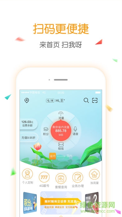 承包助手電信app下載