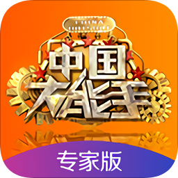 技得專家版