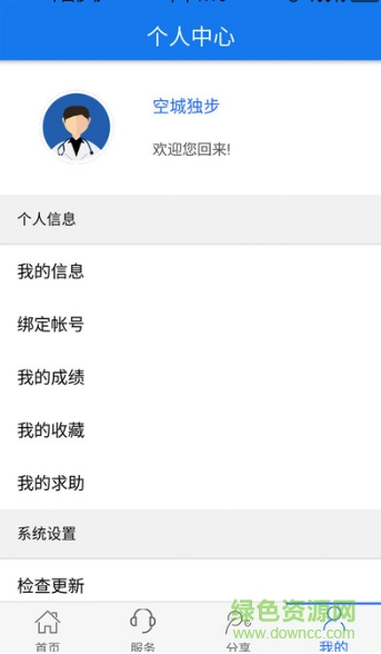 古古丁醫(yī)學(xué)軟件 v1.1.201709 安卓版 3