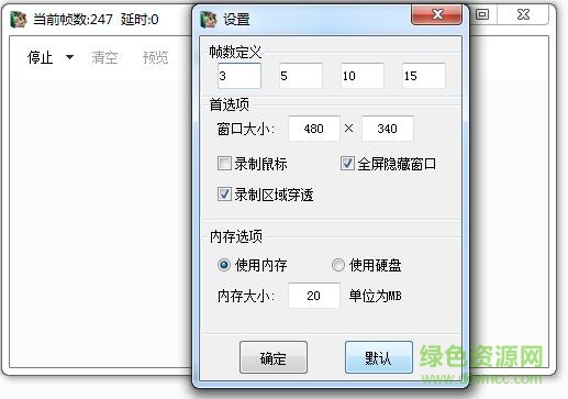 gif動(dòng)畫(huà)錄制工具便攜版