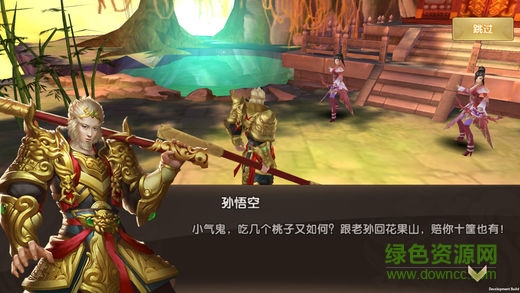 西游一萬年內(nèi)購修改版0
