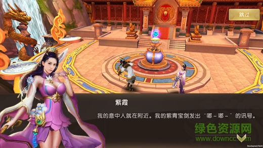 西游一萬年內(nèi)購修改版1