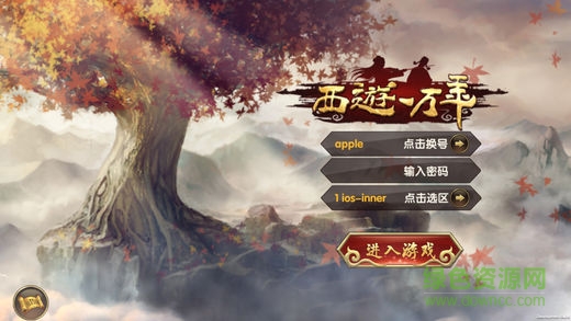 百度游戲西游一萬年 v1.0.12 安卓版 3