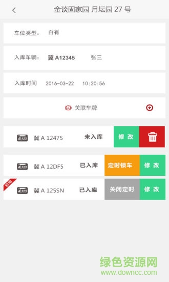 平安社區(qū) v3.0.1 安卓版 0