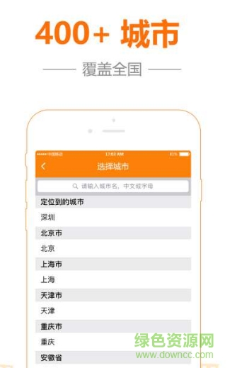 違章查詢?nèi)珖鎍pp