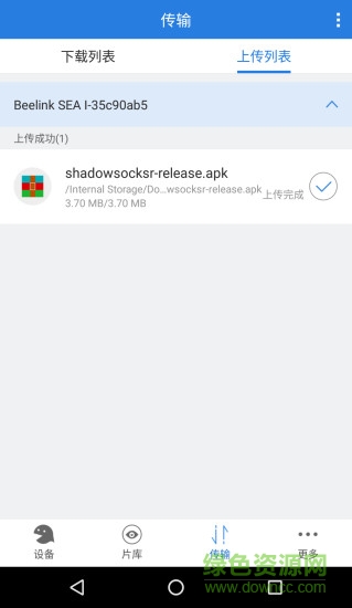 時光云盤手機版 v1.0.36.3 安卓版 1
