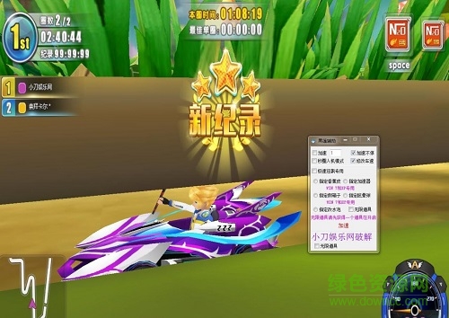 4399完美漂移修改器 最新免費版 0
