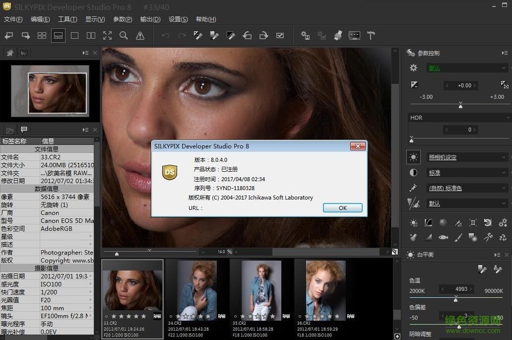 silkypix pro 8