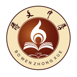 博文中學手機客戶端