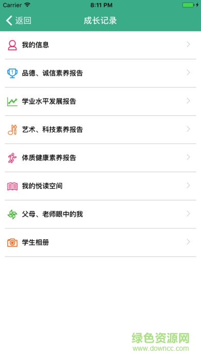 博文中學手機客戶端 v1.0.364 安卓版 1