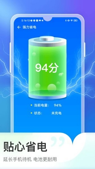 簡易清理軟件 v4.0.4 安卓版 0