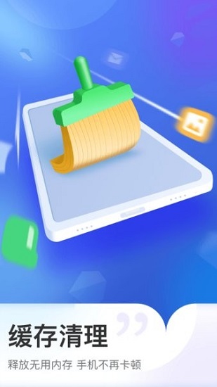 簡易清理軟件app