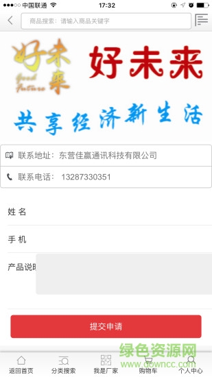 佳贏好未來(lái)商城 v1.1 安卓版 0