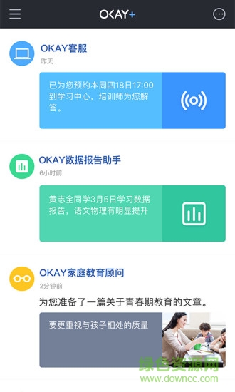 新東方e學(xué)派軟件 v2.4.2 安卓版 3