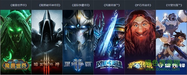戰(zhàn)網(wǎng)多區(qū)域補(bǔ)丁通用版