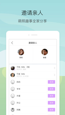 寶貝小時(shí)光手機(jī)版 v0.1.0 安卓版 1