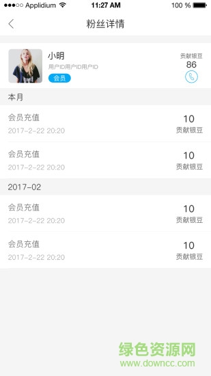 云風(fēng)物聯(lián) v1.2.3 安卓版 1
