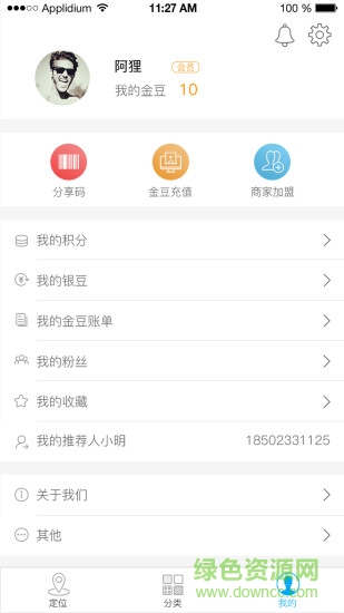 云風(fēng)物聯(lián) v1.2.3 安卓版 2