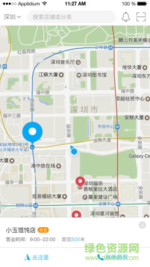 云風(fēng)物聯(lián)app下載