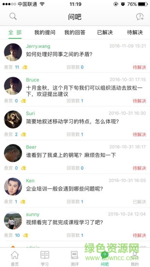 智邦 v4.1.0.0831 安卓版 2