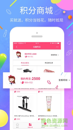 百秀健康手機版(女性購物) v2.2.3 安卓版 2