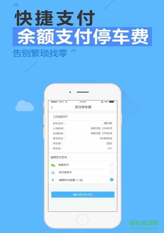 什邡停車一鍵停