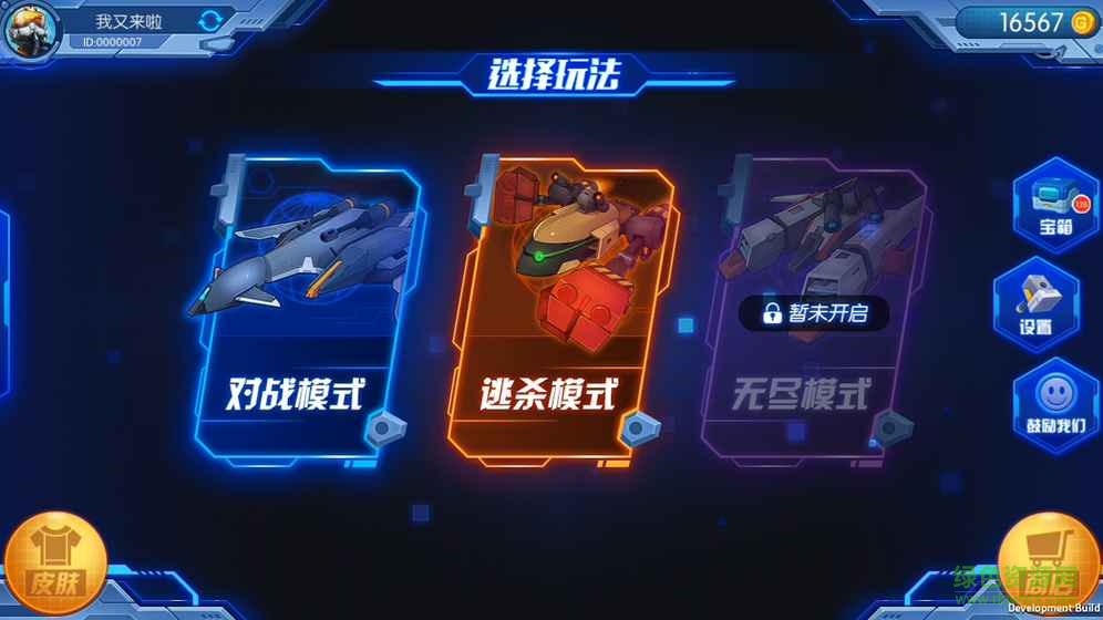 飛飛大作戰(zhàn)內(nèi)購 v1.4 安卓無限金幣版 0