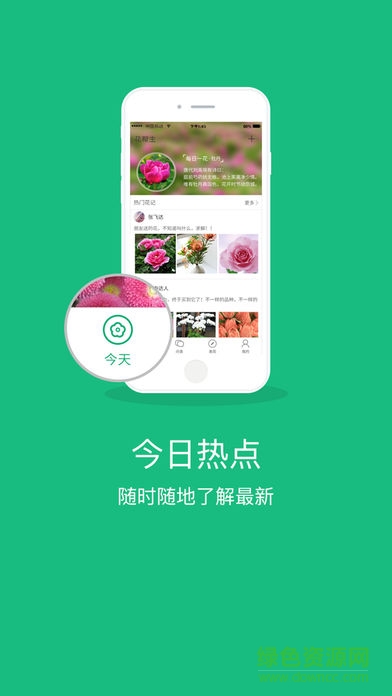 花幫主識花軟件iphone版 v2.1.2 ios手機(jī)版 0
