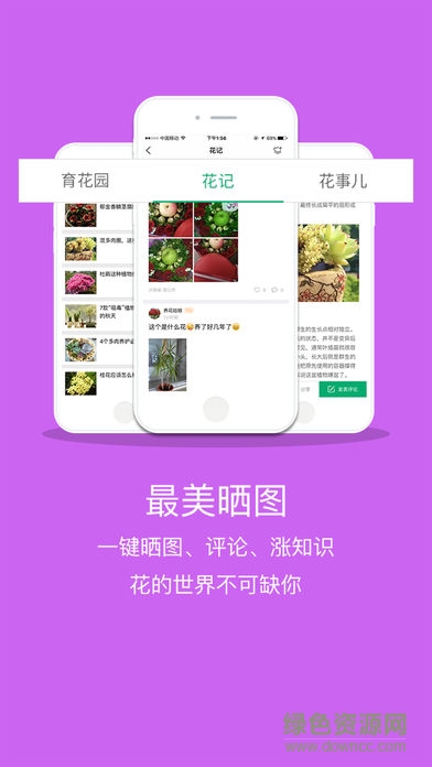 花幫主識花軟件iphone版 v2.1.2 ios手機(jī)版 2
