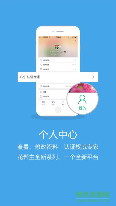 花幫主識花軟件iphone版 v2.1.2 ios手機(jī)版 3