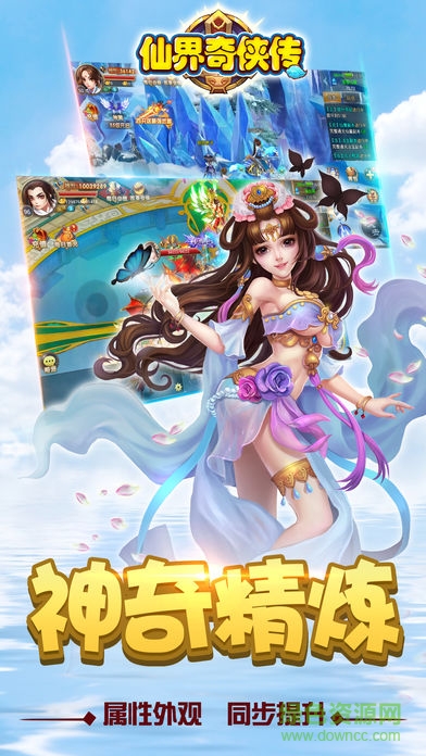 仙界奇?zhèn)b傳 v1.0 安卓版 0