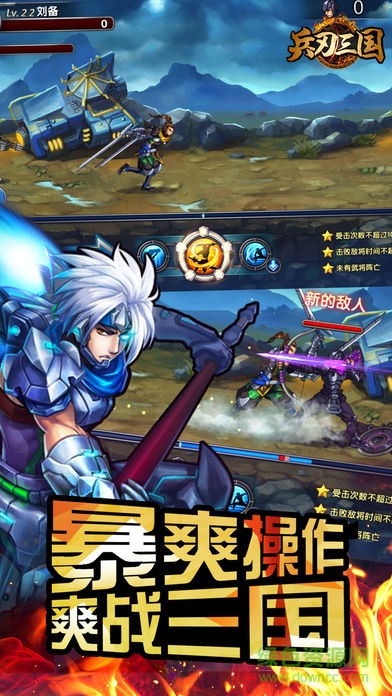兵刃三國 v1.0 安卓版 3