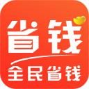 全民省錢手機(jī)版