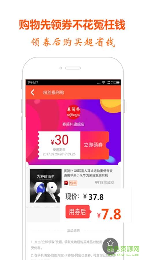 全民省錢app