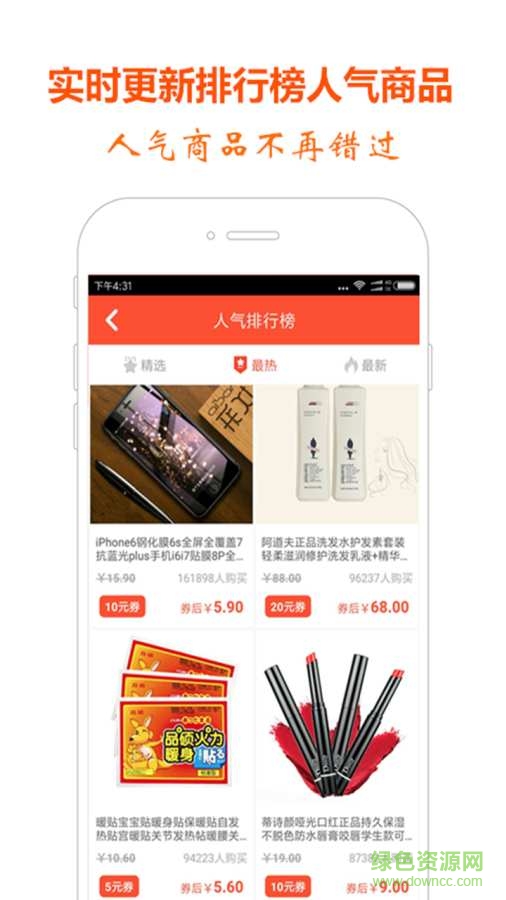全民省錢手機(jī)版 v1.0.1 安卓版 0