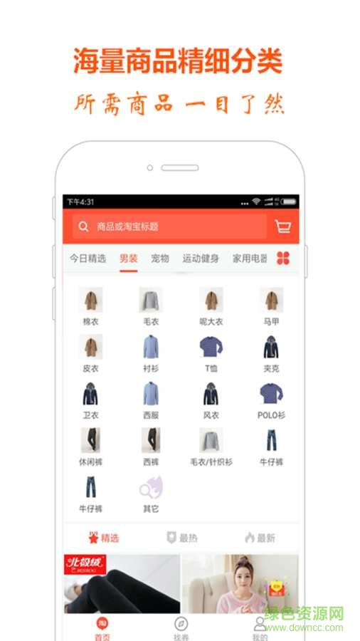 全民省錢手機(jī)版 v1.0.1 安卓版 1