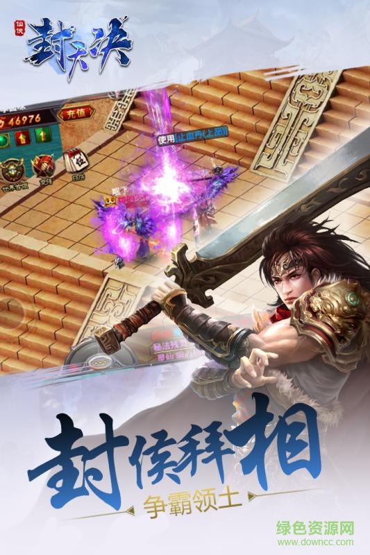 封天訣手游 v1.1.4 安卓版 0