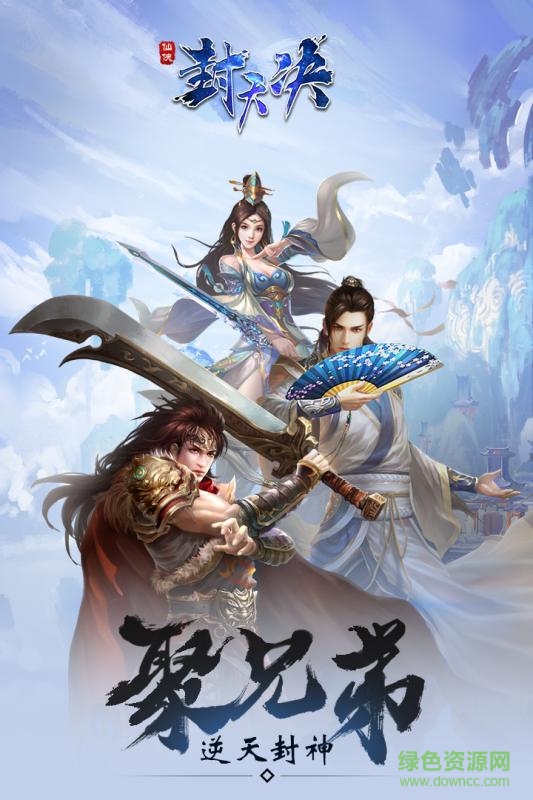 封天訣官網(wǎng)