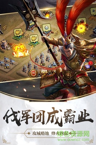 造兵三國(guó)手游官方版 v2.3 安卓版 0