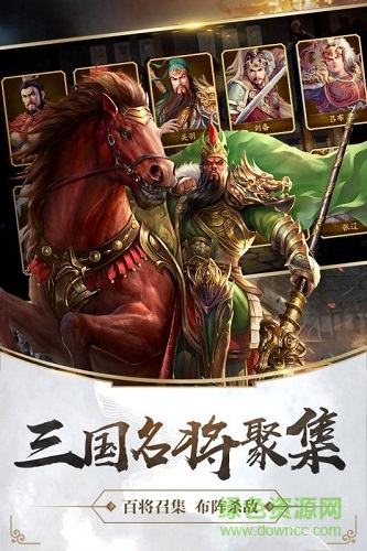 造兵三國(guó)手游