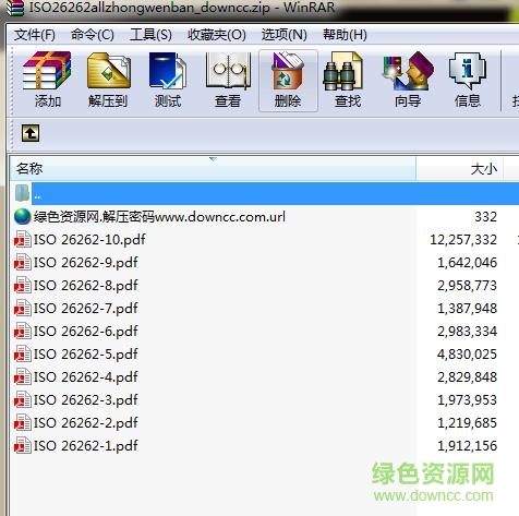 iso26262標準中文版 pdf 免費電子版 0
