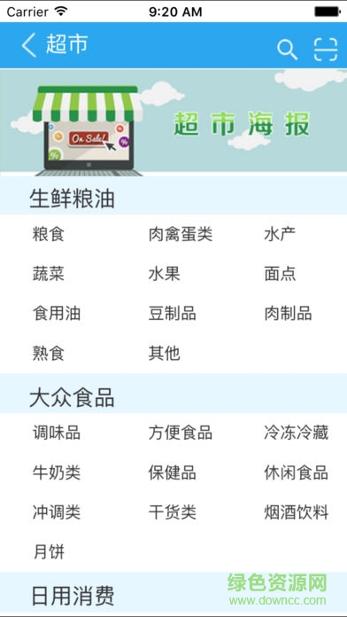 亳州智慧物價手機版 v1.5 安卓版 0